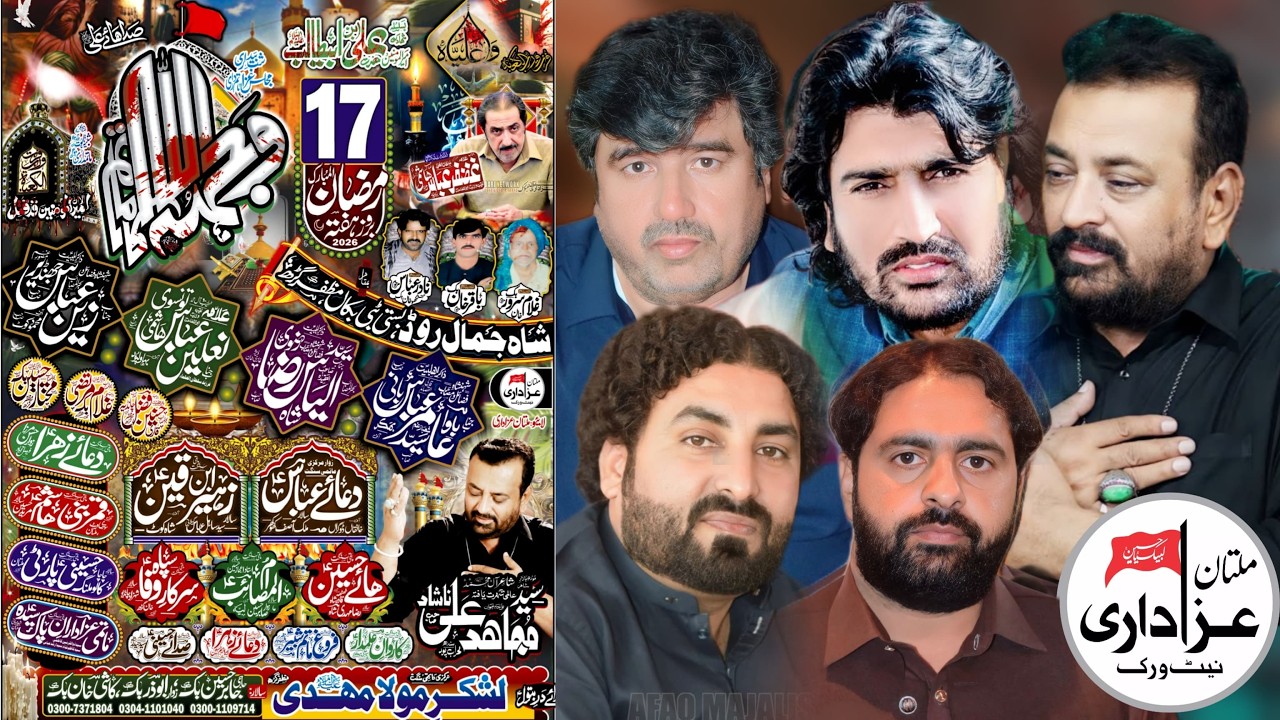 #Live #Majlis 17 Ramzan 2026 || Basti Tibbi Bookan Shah Jamaal Road Muzafargarh