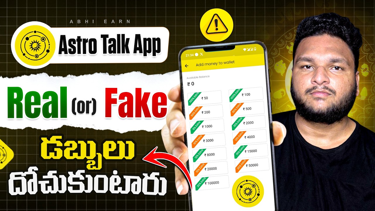 Astrotalk Scam EXPOSED!🚨ఈ స్టార్టప్ 1182 కోట్ల లాభం ఎలా సంపాదించింది?|🔴ABHI EARN