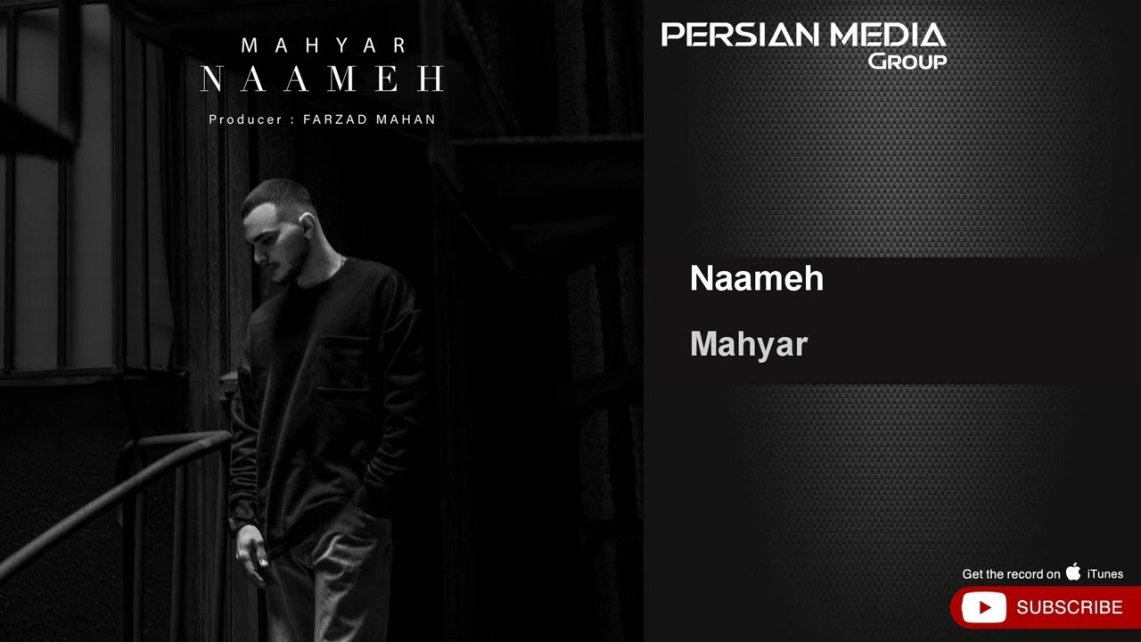Mahyar - Naameh ( مهیار - نامه )