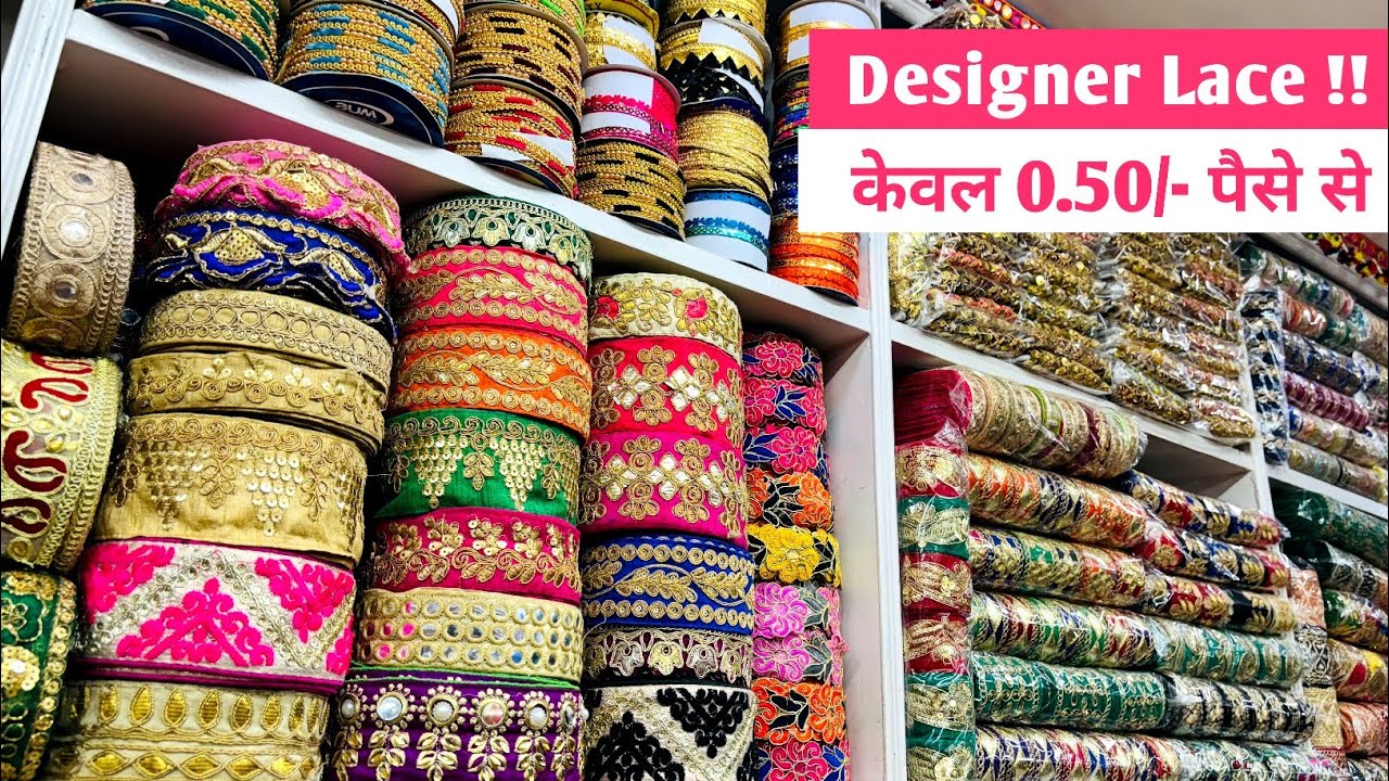 मात्र 0.50/- पैसे से किलो के भाव सबसे सस्ता | Lace | Lace Wholesale Market | Latkan Dori Manufacture