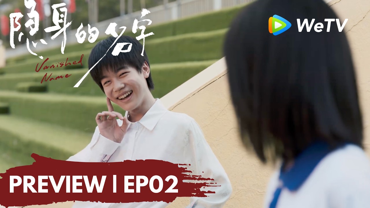【Preview EP02】《隐身的名字》Vanished Name｜互装监控！腹黑夫妻互相算计
