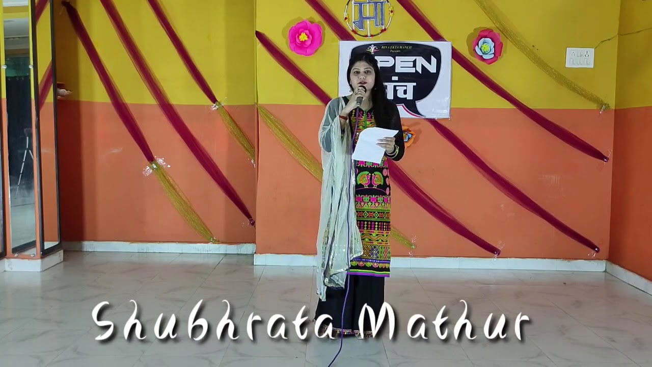 ||OPEN MANCH 2||SHUBHRATA MATHUR||MAA||BEM