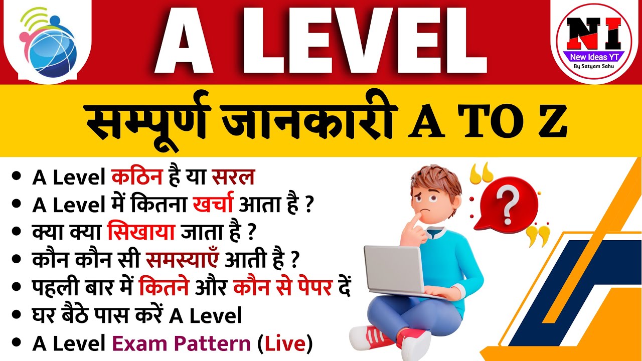 A Level Class 1 | introduction to NIELIT A Level Course | A Level Kya hai | NIELIT A Level Books