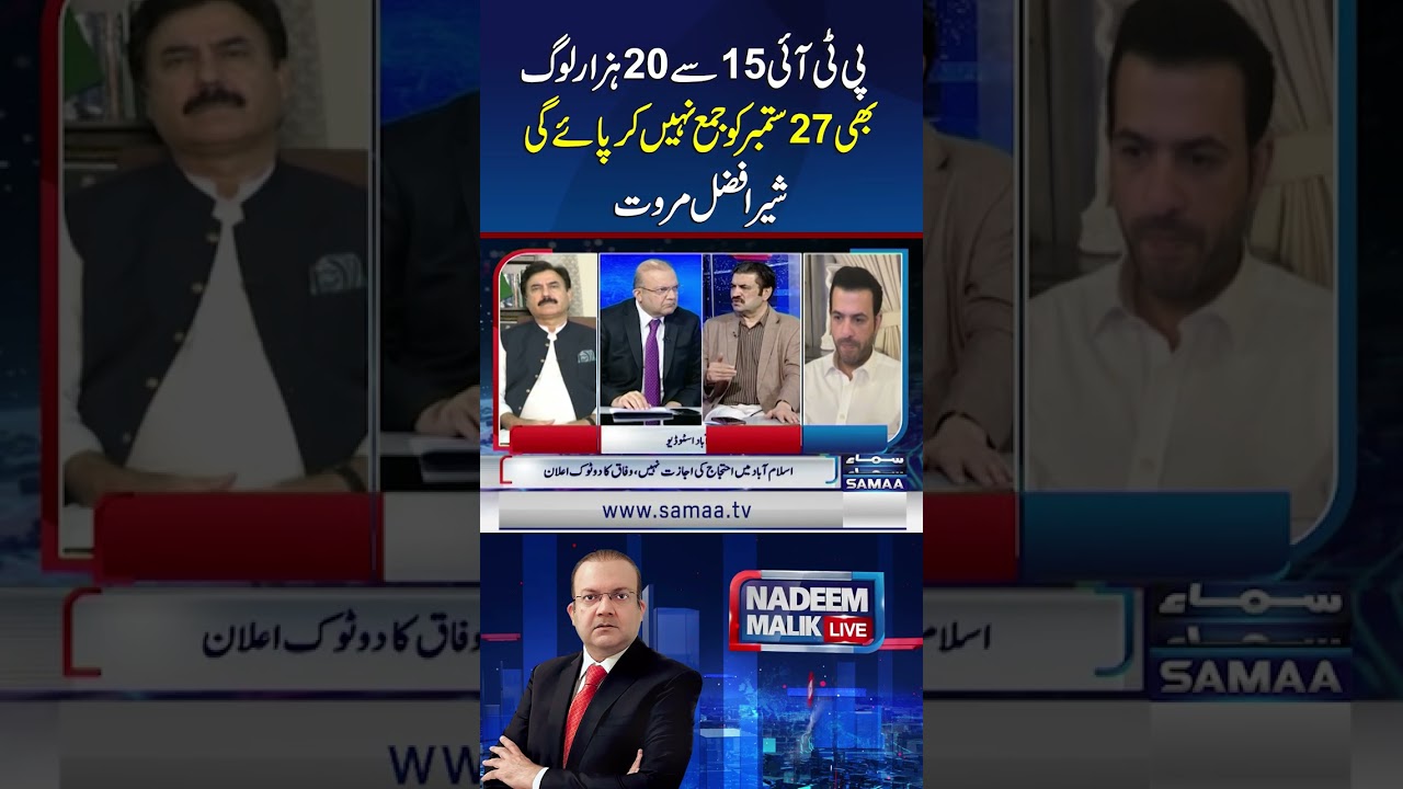 PTI Won&rsquo;t Be Able to Gather Even 15,000 to 20,000 People on September 27, Says Sher Afzal Marwat