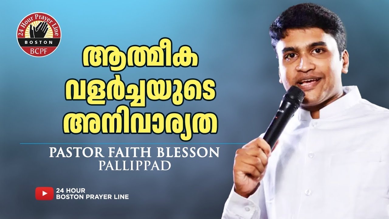 ആത്മീക വളർച്ചയുടെ അനിവാര്യത | Pr. Faith Blesson, Pallipad | Pr. Binu Charutha (Worship)