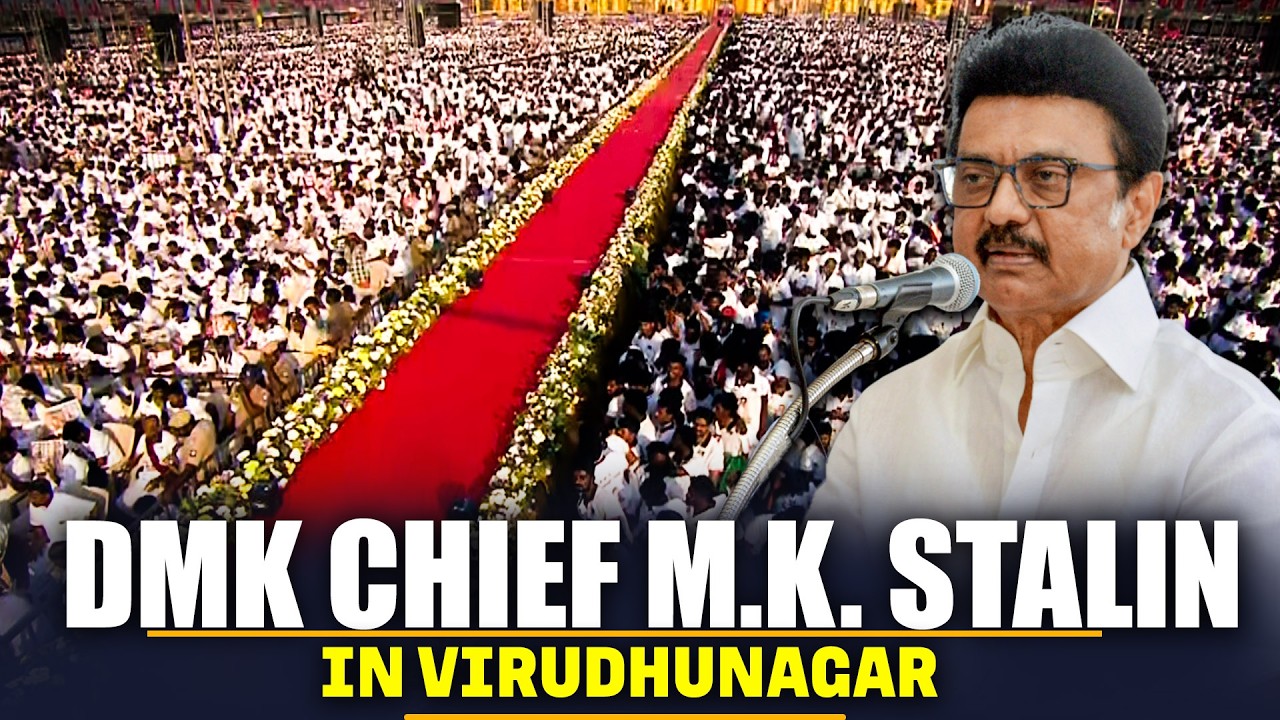 DMK Chief M.K. Stalin addresses Youth Wing Southern Zone Office-Bearers Conference in Virudhunagar