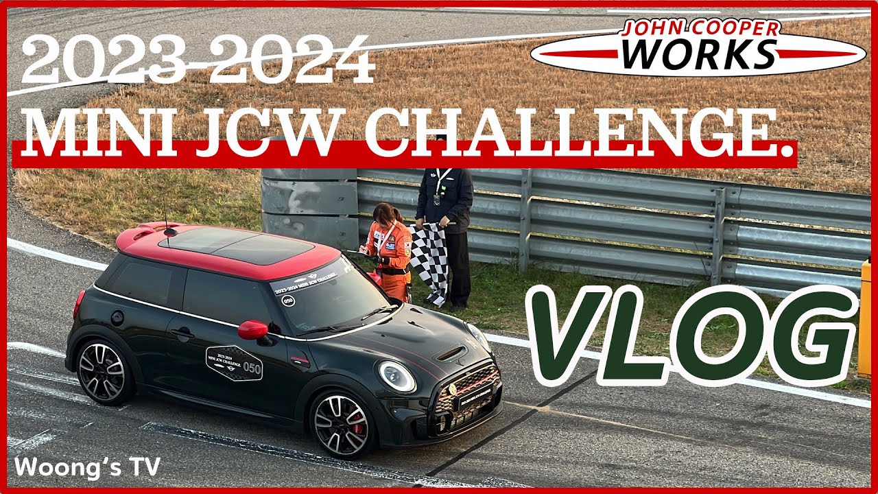 🚗 JCW챌린지 예선 참가!! | 🏁 23-24 JCW Challenge | BMW드라이빙센터 | JCW오너 행사 | John Cooper Works