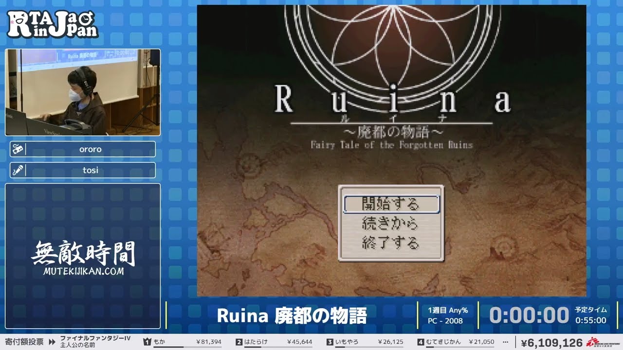 Ruina 廃都の物語 - RTA in Japan Summer 2023