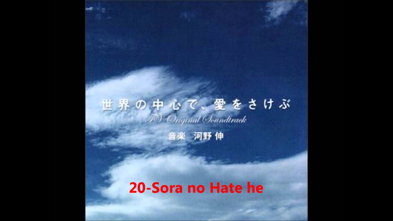 20 Sora no Hate he
