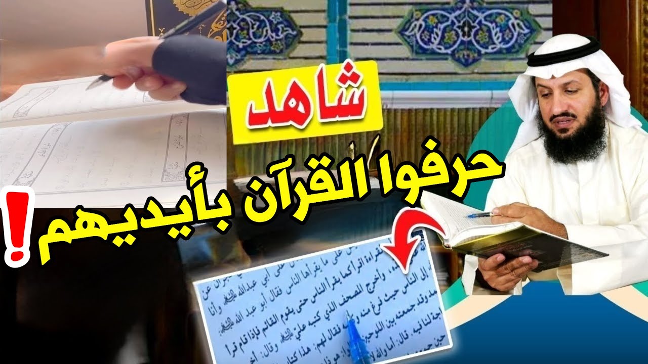 مفاجأة.. الشيخ فراج يعثر على قرآن المهدي.. ماذا وجد فيه؟
