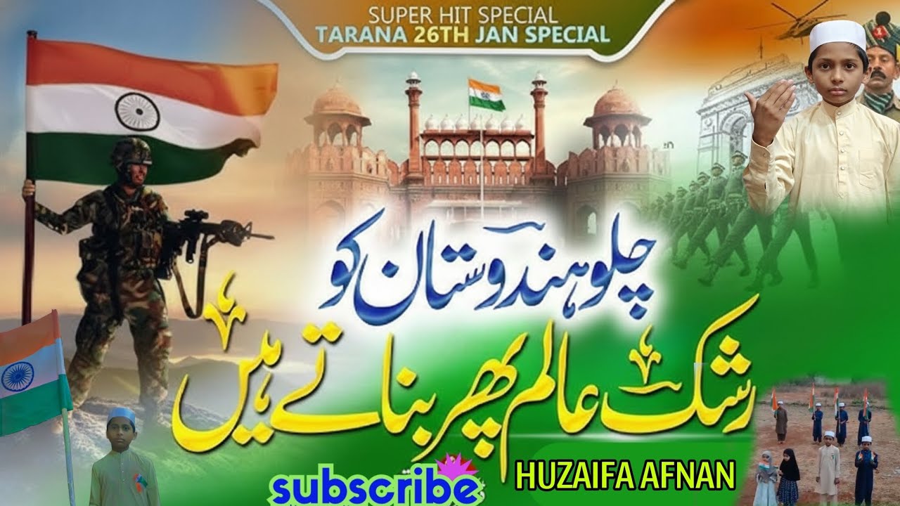 Republic Day Song 2026 - 26January - CHALO HINDUSTAN KORASHK-E-AALAM PHIR BANATE HAIN_HUZAIFA AFNAN 