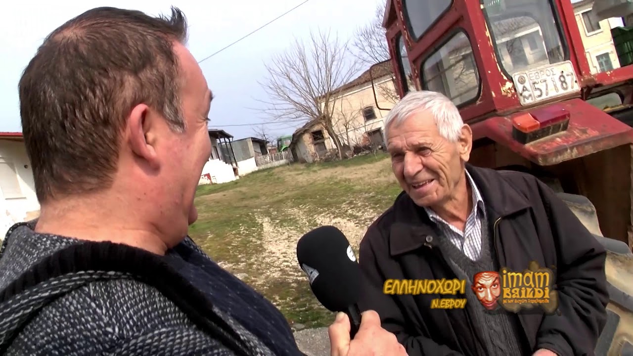 ΙΜΑΜ ΜΠΑΙΛΝΤΙ ΕΛΛΗΝΟΧΩΡΙ ΕΒΡΟΣ ΕΚΠΟΜΠΗ FHD
