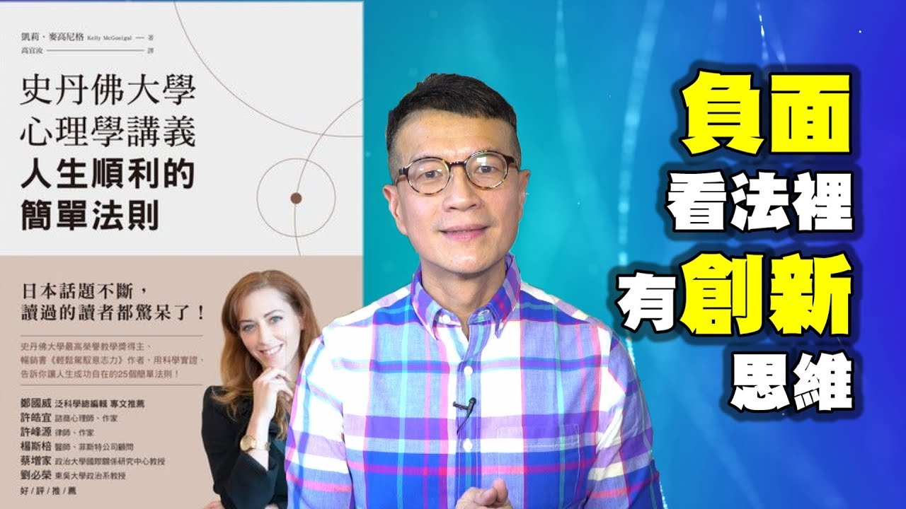 想得到貴人相助，你必須先問對這個最關鍵的問題。｜《人生順利的簡單法則》｜吳若權幸福書房