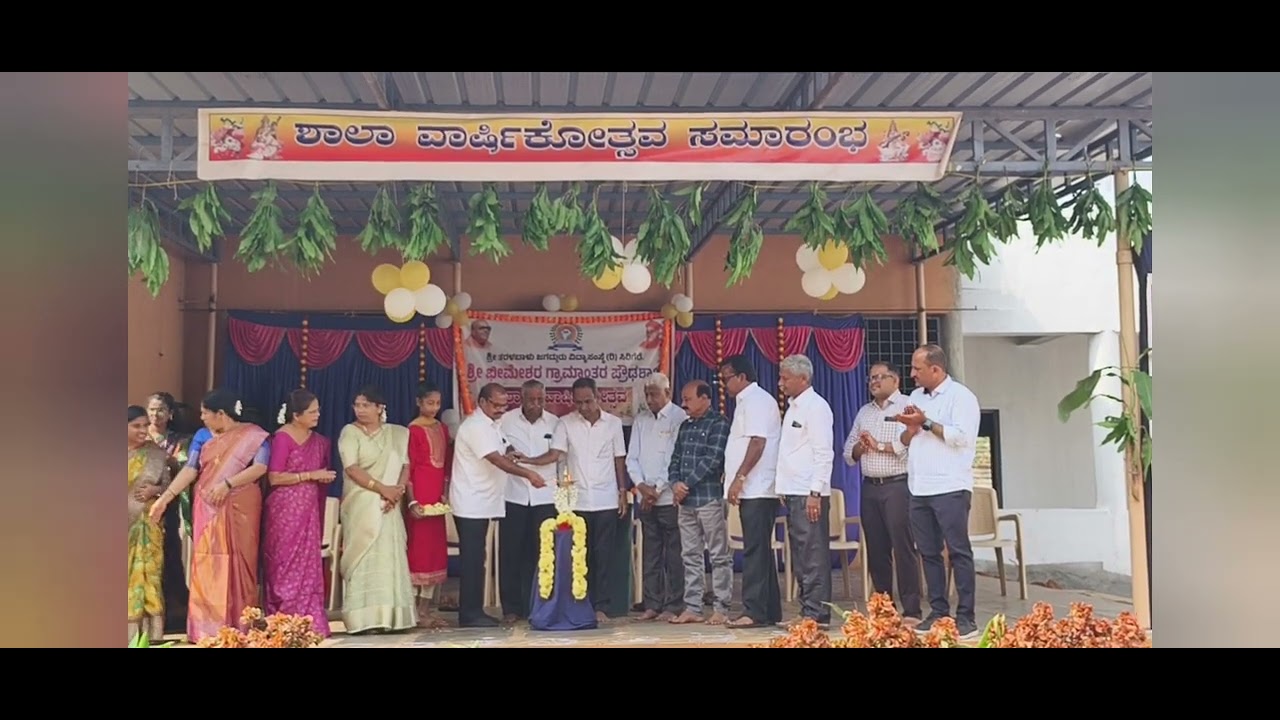 SBRHS Bheemsamudra 