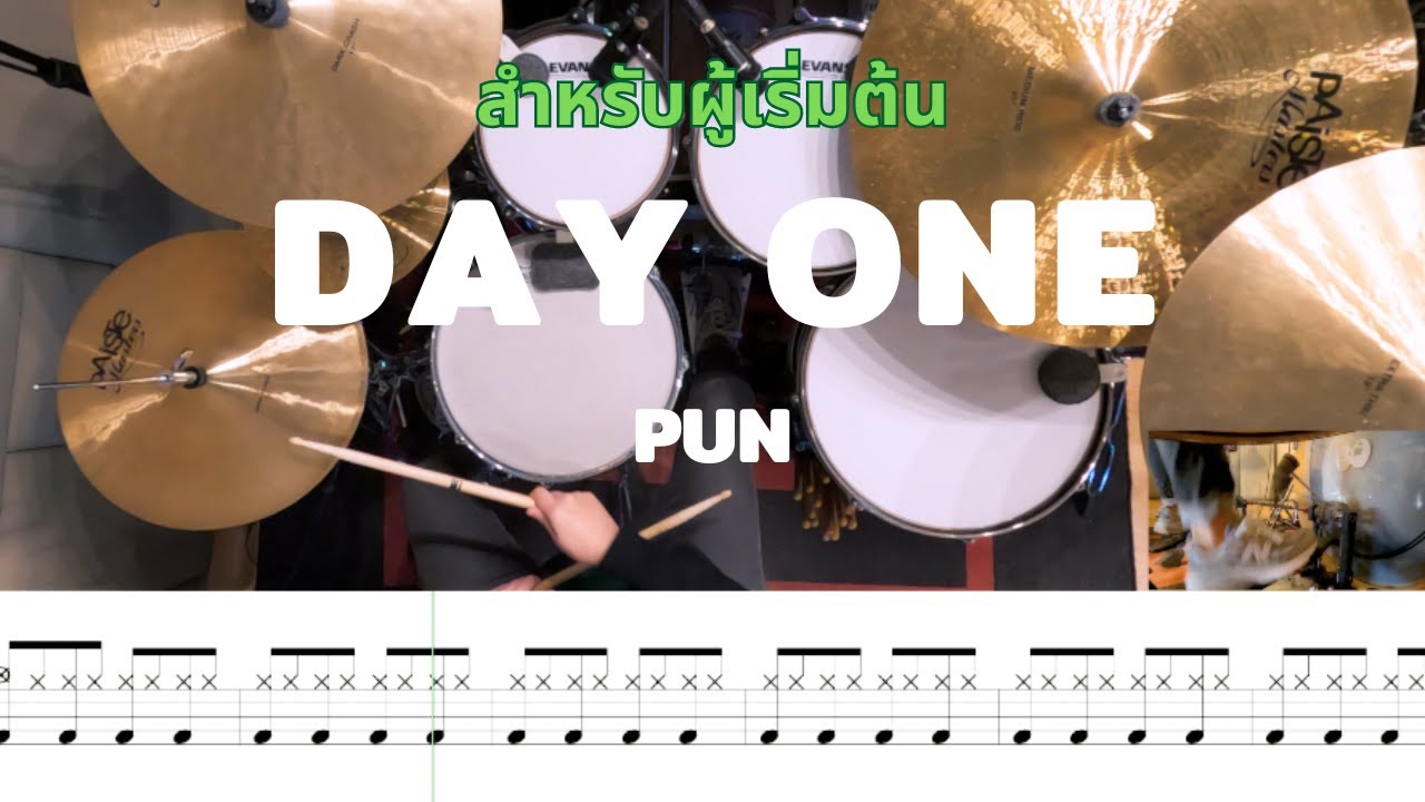 DAY ONE - PUN | โน้ตกลอง
