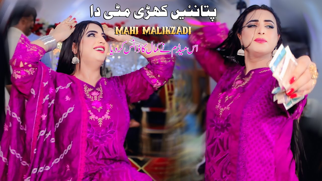 Pata Nain Kehri Mati l Mahi MalikZadi l New Dance Performance Official Video 2025