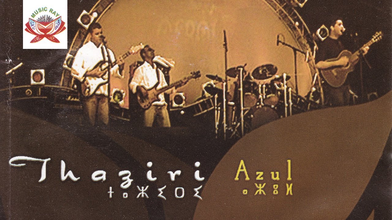 Gayi Dagurinam | Thaziri (Official Audio)