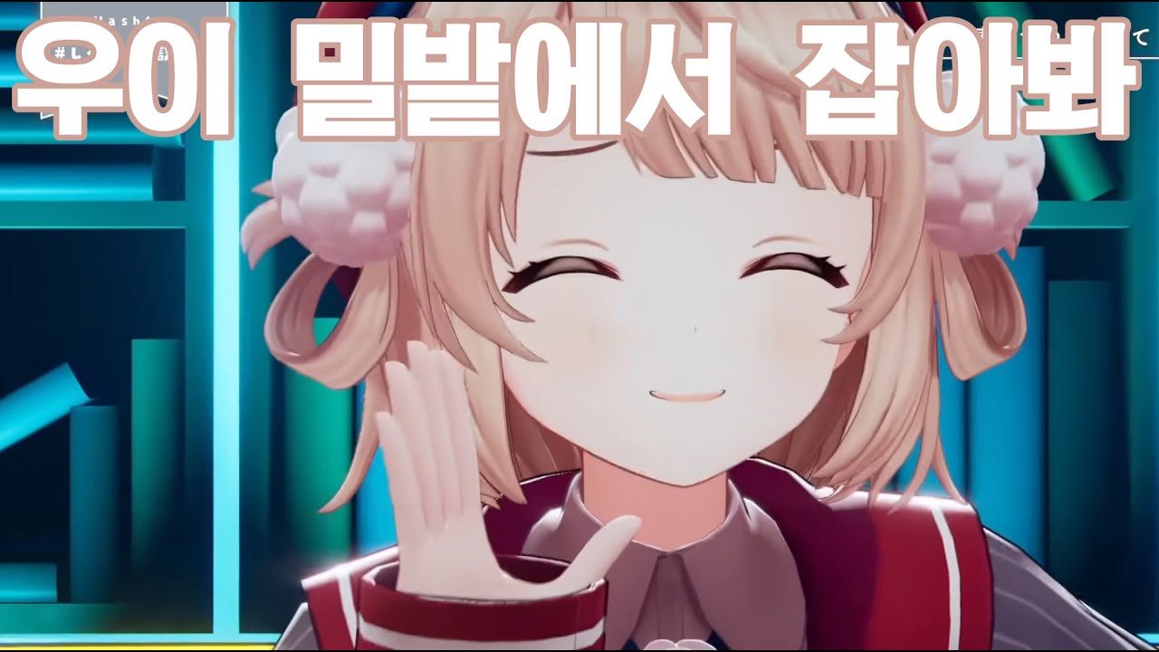 【한글자막】 우이밭의 파수꾼 【시구레 우이】【3D LIVE】