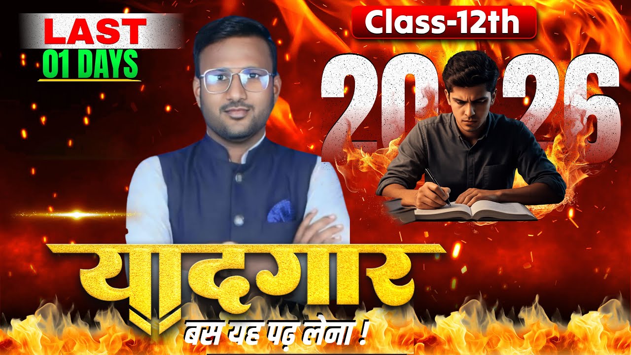 TOP 100,SHORT & LONG TYPE QUESTION  BIHAR BOARD 2026 CLASS-12TH  || ||#boardexamination2026 ||