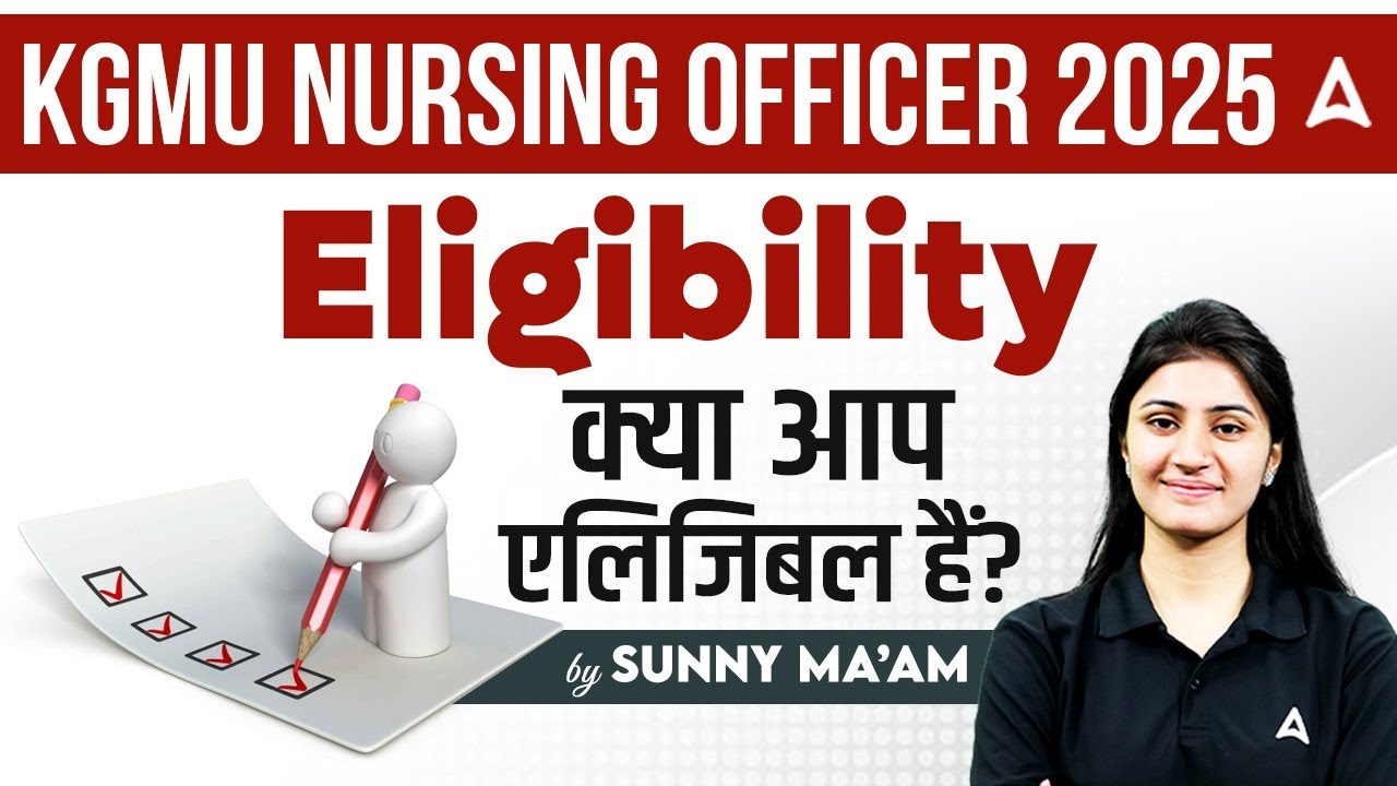 KGMU Nursing Officer Vacancy 2025 | KGMU Nursing Officer Eligibility Criteria क्या आप Eligible हैं?