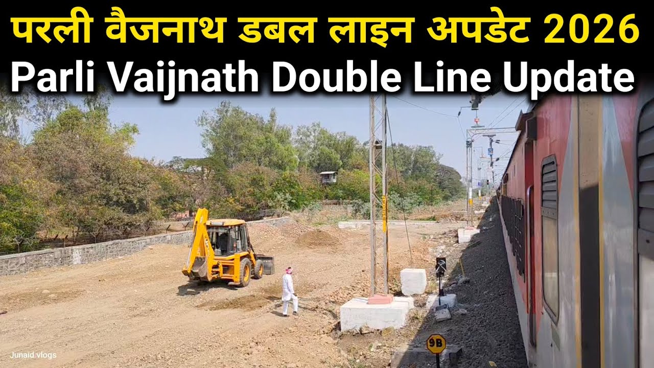 परली वैजनाथ डबल लाइन अपडेट | Parli Vaijnath Double Line Update | Junaid vlogs