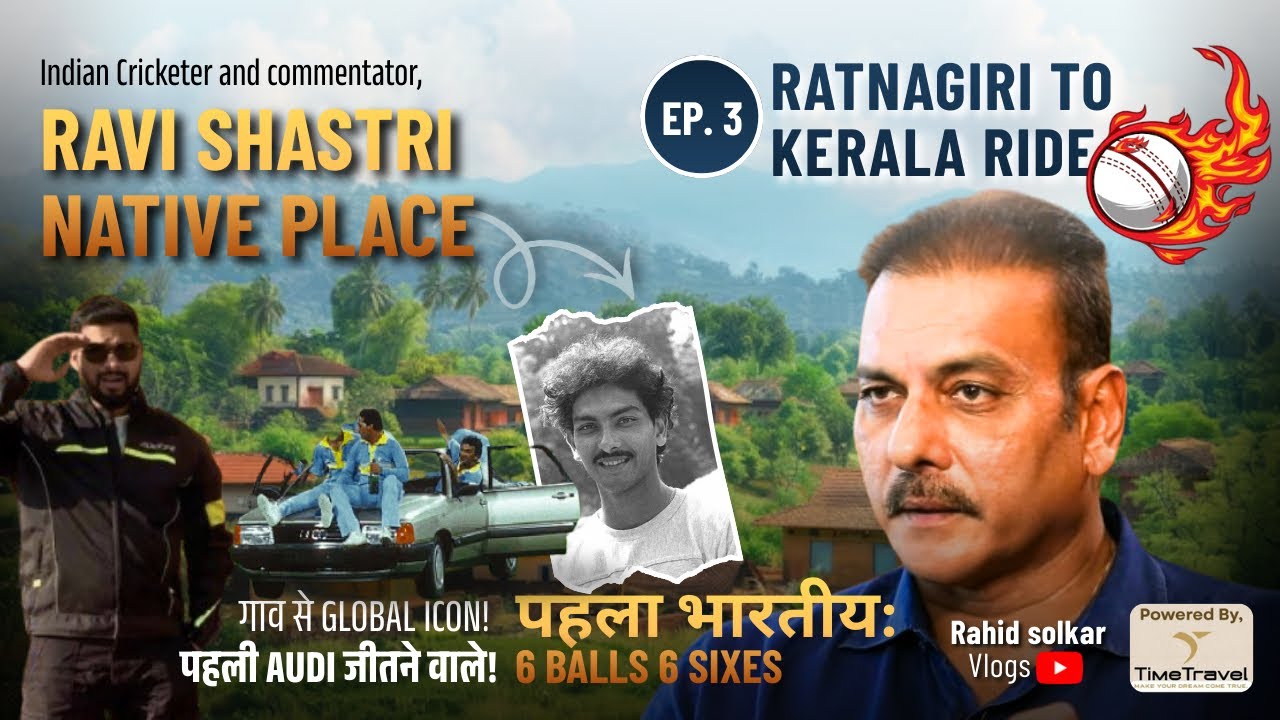Ravi Shastri&rsquo;s Village Tour | Roots of an Indian Cricket Legend |.Rahid Solkar Vlogs