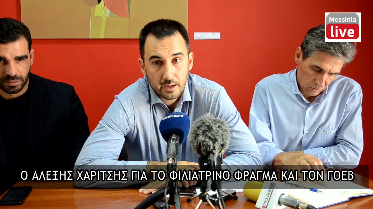 XARITSHS FILIATRINO FRAGMA GOEB