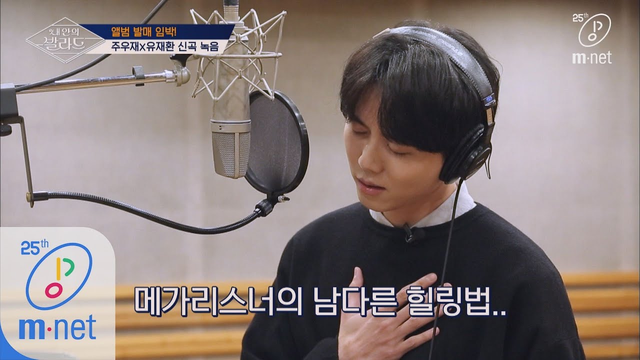 Wanna be Singers [9회] '우재의 힐링법' 힐링은 역시 신승훈 마스터님 노래로 해야 제맛~ 200417 EP.9