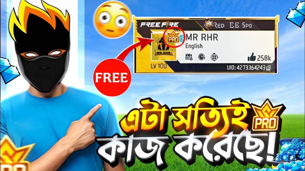 সম্পুর্ন ফ্রীতে ই-স্পোর্টস বেজ নেয়ার গ্লিচ? আমি ট্রায় করলাম মাথানষ্ট সব ভাইরাল গ্লিচ! FREE FIRE MAX