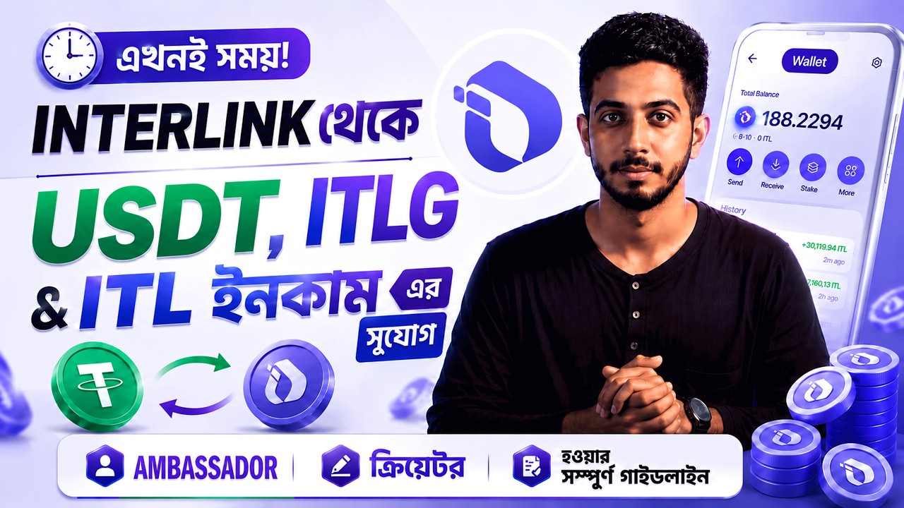 INTERLINK - Earn Extra USDT, ITLG & ITL | Complete Guide to Becoming an Ambassador & More