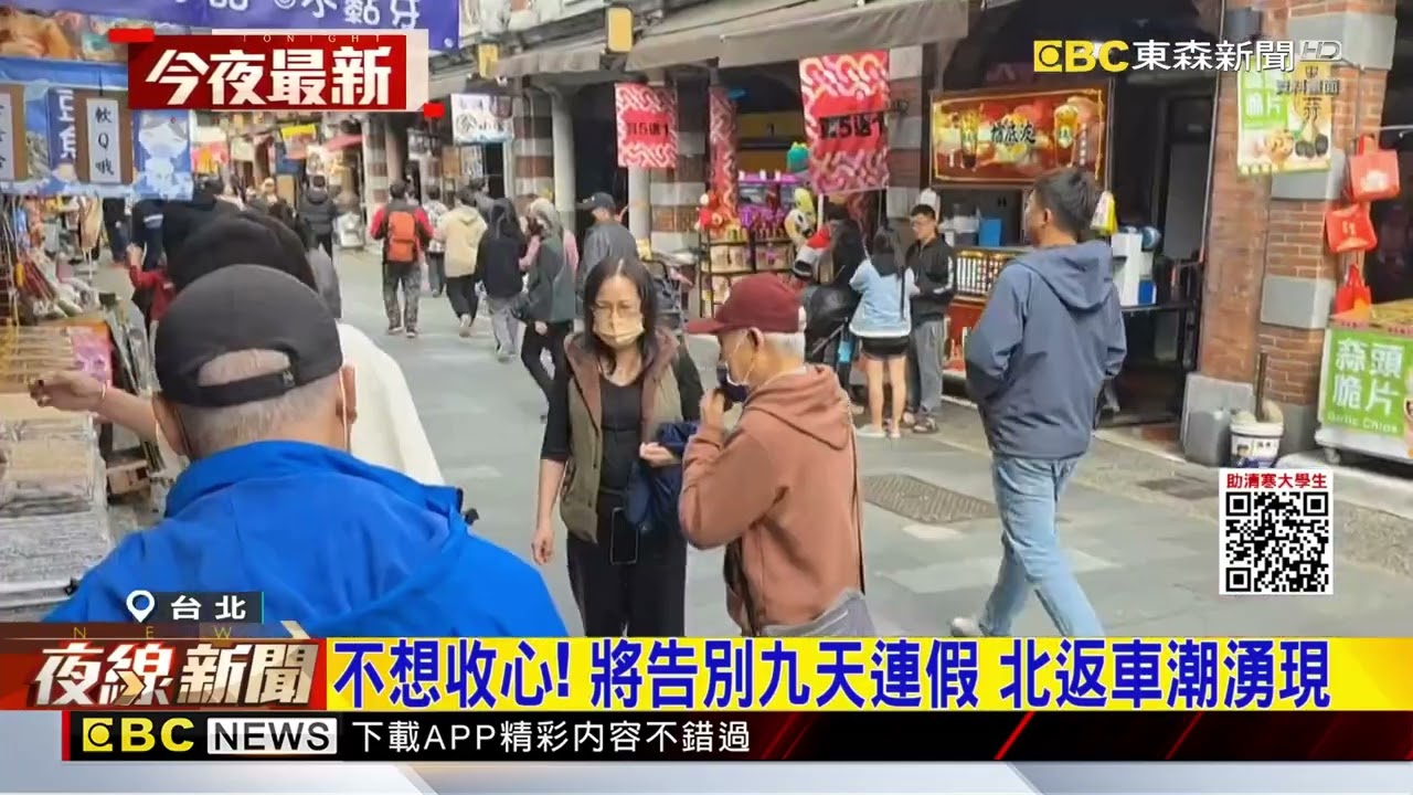 2026請假攻略曝！228前請4天能連放16天@newsebc