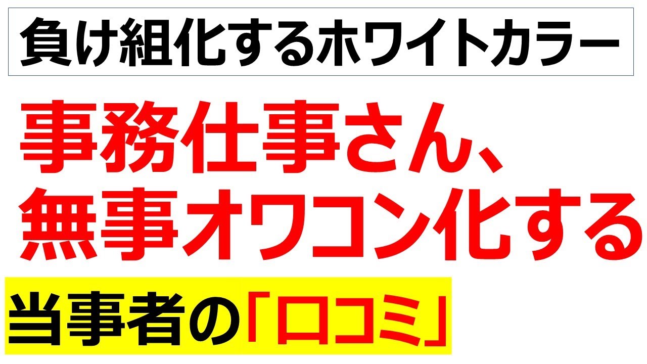 三菱ケミカル4000人事務職リストラ&hellip;ブルーカラーとホワイトカラーの逆転現象に関する口コミを20件紹介します
