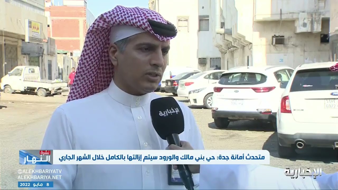 أمانة جدة تكشف خطة وعدد الأحياء المزالة