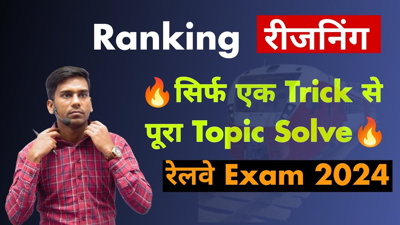 🔥पूरे Youtube पर ढूढने पर भी यह Trick नही मिलेगा🔥केवल वही पढ़े जो exam में आता हो।