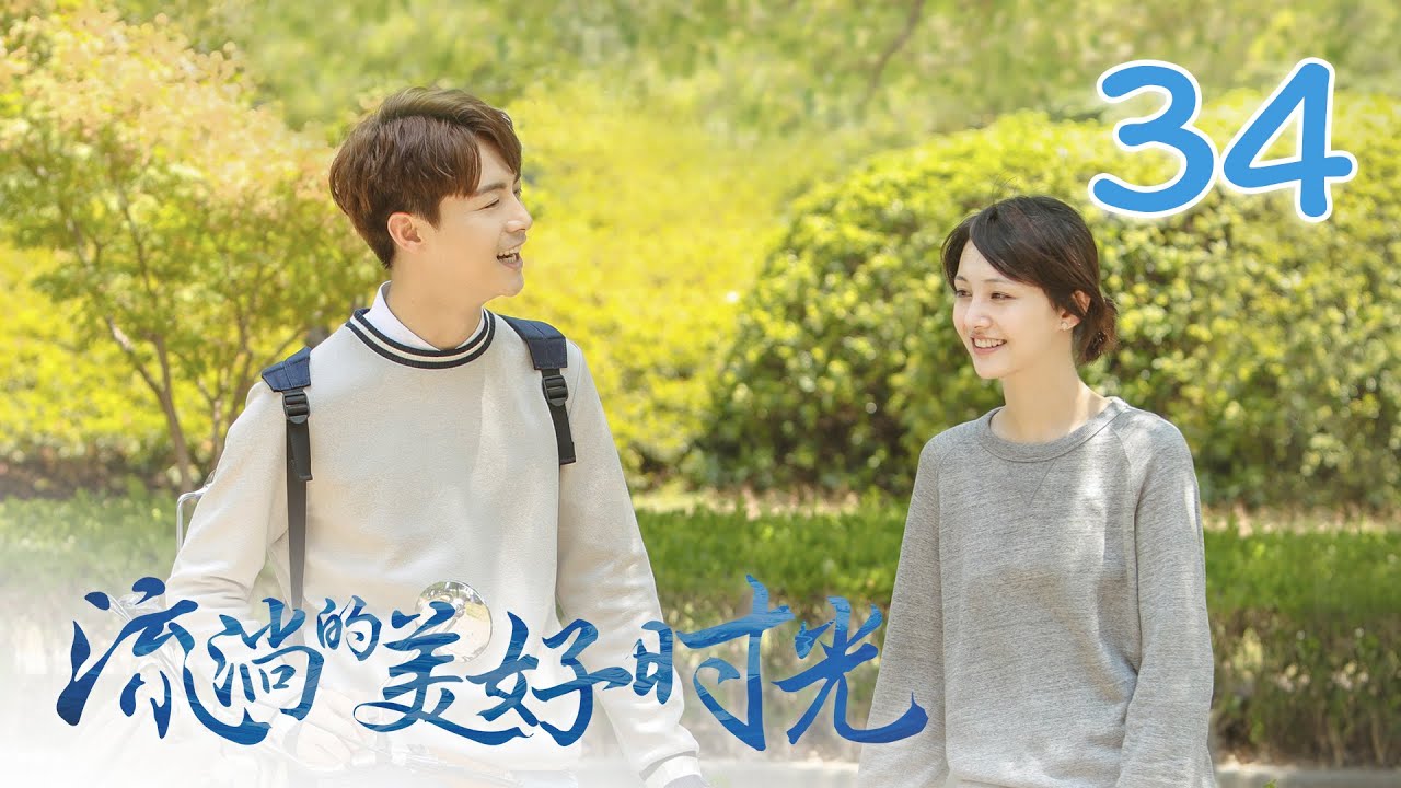 ENG【流淌的美好時光 River Flows To You】EP34｜悲傷逆流成河：一段跨越青春的極致虐戀｜馬天宇 鄭爽