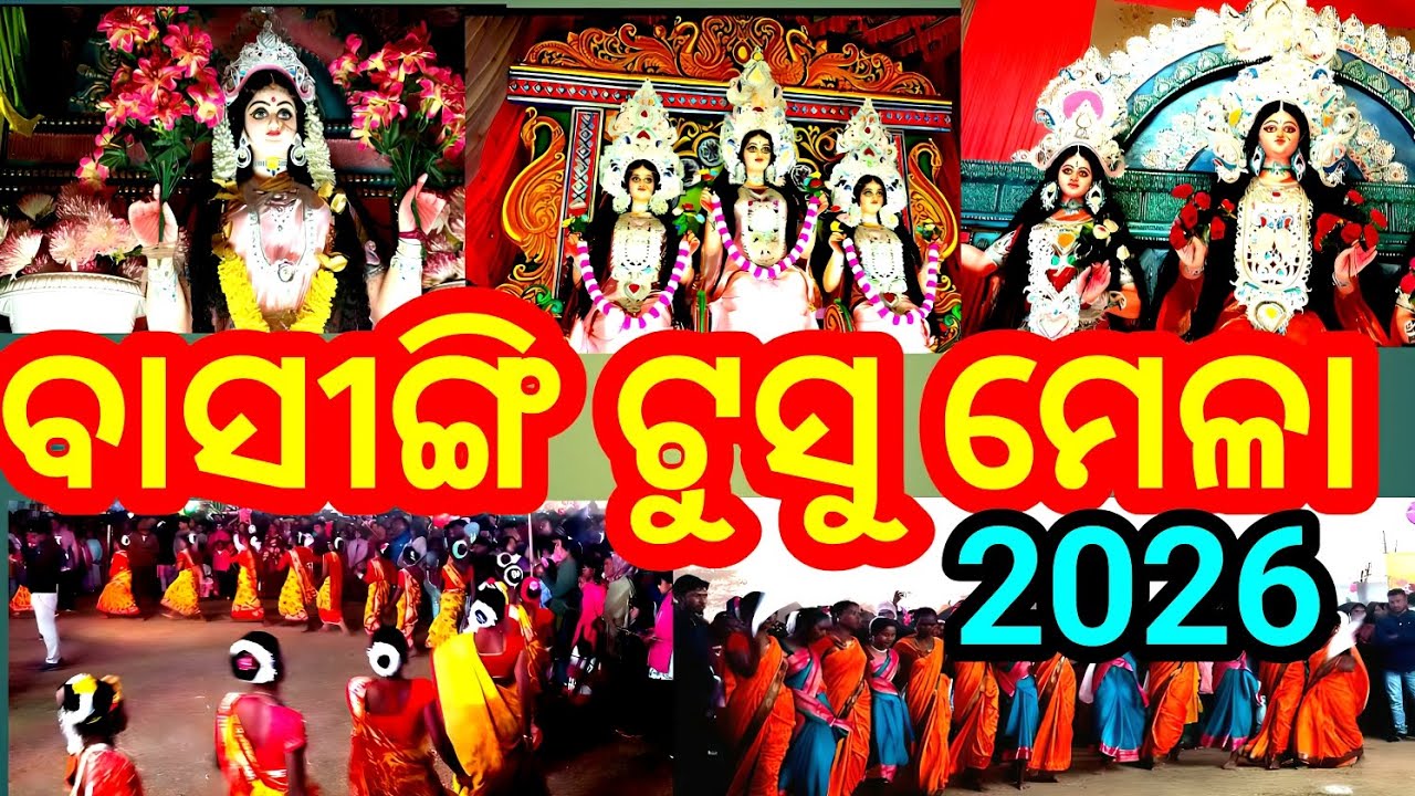 Bashingi Tusu Mela 2026 /Bahalda / Mayurbhanj odisha #tusumelabashingi#bahalda#mayurbhanj#tusu2026