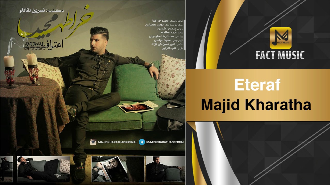Majid Kharatha - Eteraf / مجید خراطها - اعتراف