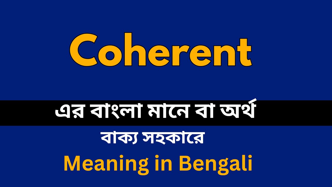 Coherent Meaning in Bengali /Coherent শব্দের বাংলা ভাষায় অর্থ অথবা মানে কি