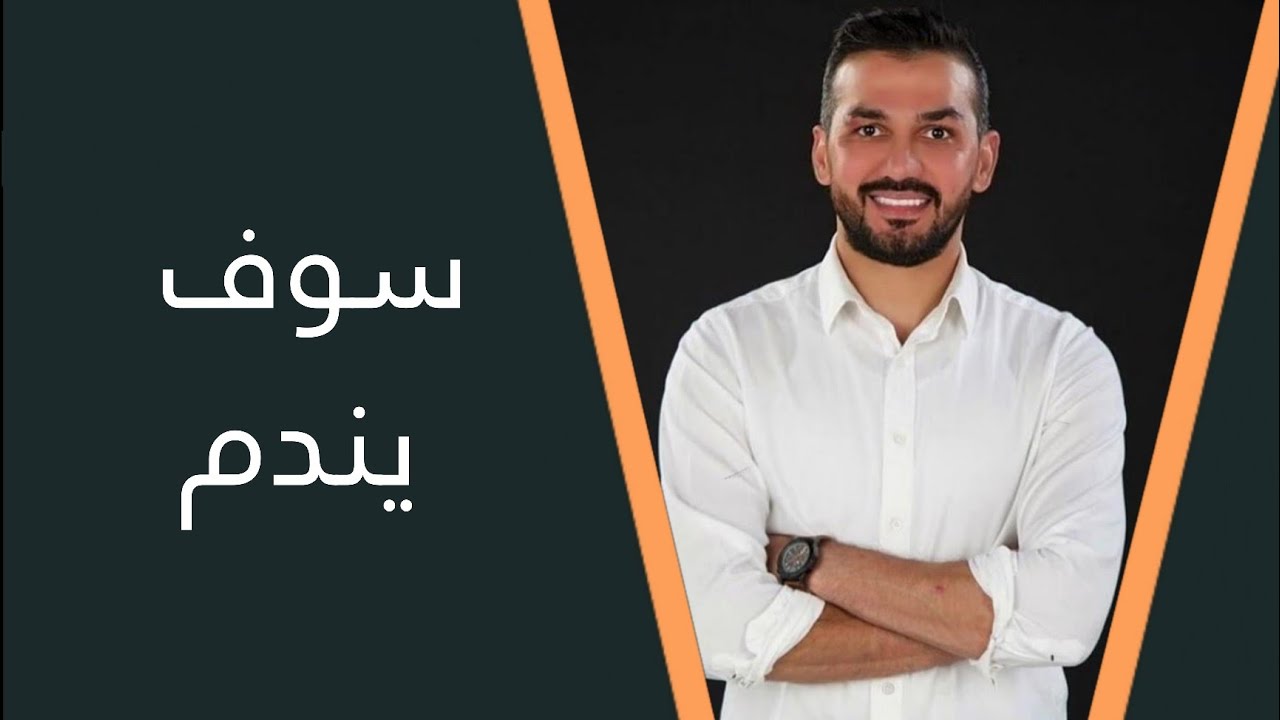 هكذا سوف يندم على فقدانك بشدة!