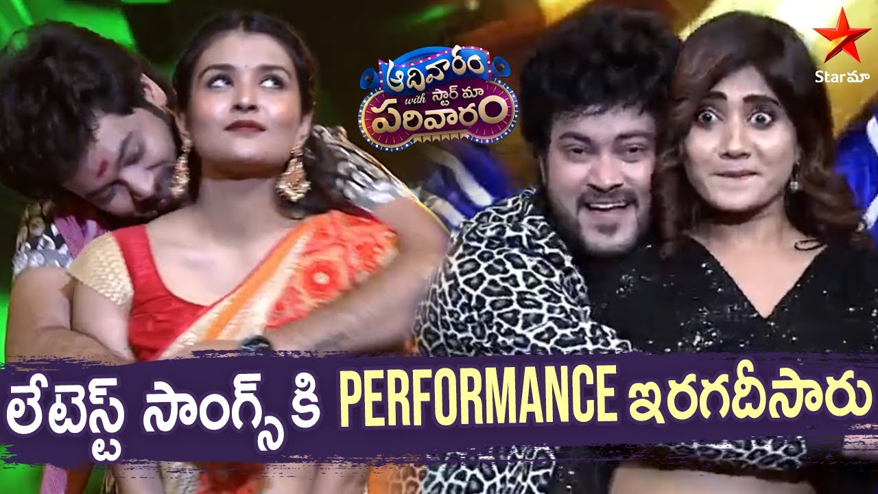 Vaasanthi And Kalavathi Dance Performance | Aadivaaram With Star Maa Parivaaram Highlights |Star Maa