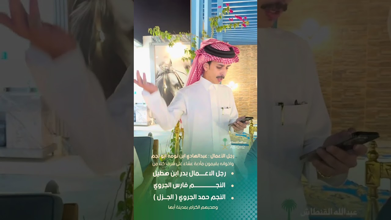 النجمين : فارس الجروي والجزل في ضيافة عبدالهادي ابن نومه ابو نجم