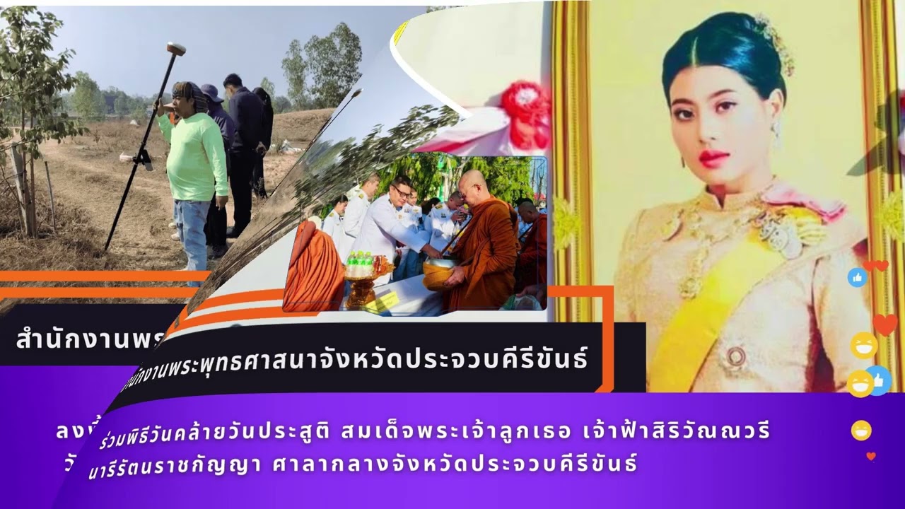 📍 ข่าวสำนักงานพระพุทธศาสนาจังหวัด (พศจ.) ประจำเดือนมกราคม พ.ศ. ๒๕๖๙