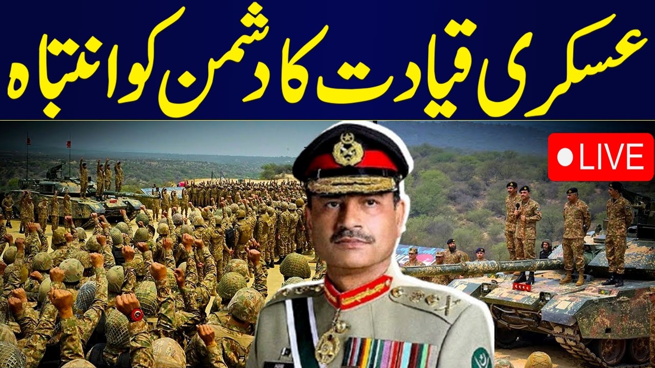 LIVE: Pak Army Warna India, Afghanistan | CDF Asim Munir Chairs Corps Commanders Conference at GHQ