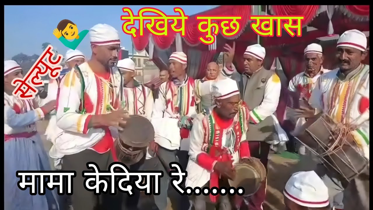 मामा केदिया रे.......... पुरानी संस्कृति hp सिरमौर एक बार सुनो बार बार सुनने का मन करेगा #sirmour