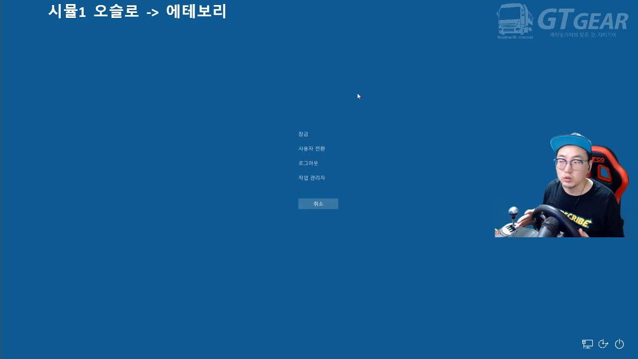 (생)레알마틴님의 유로트럭 컨셉떼빙 카 트랜스포트