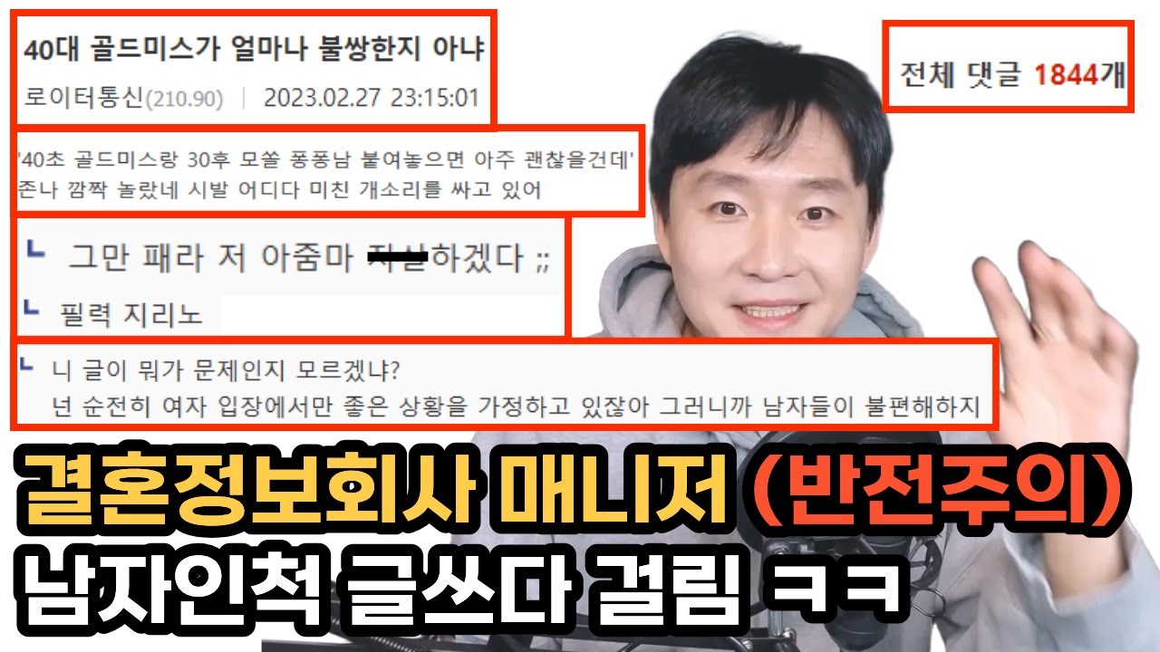 40대 골드미스가 얼마나 불쌍한지 아냐