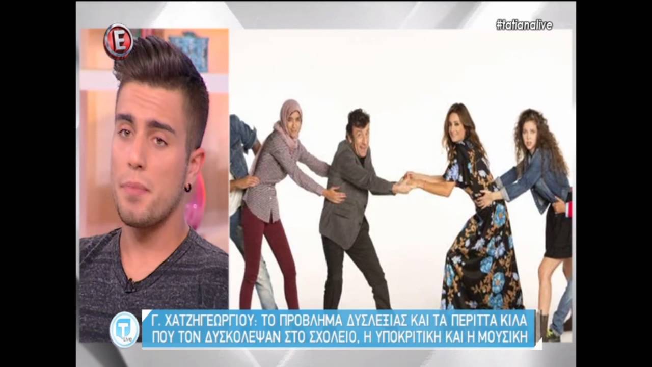 Ο Γιάννης Χατζηγεωργίου στην Tatiana Live