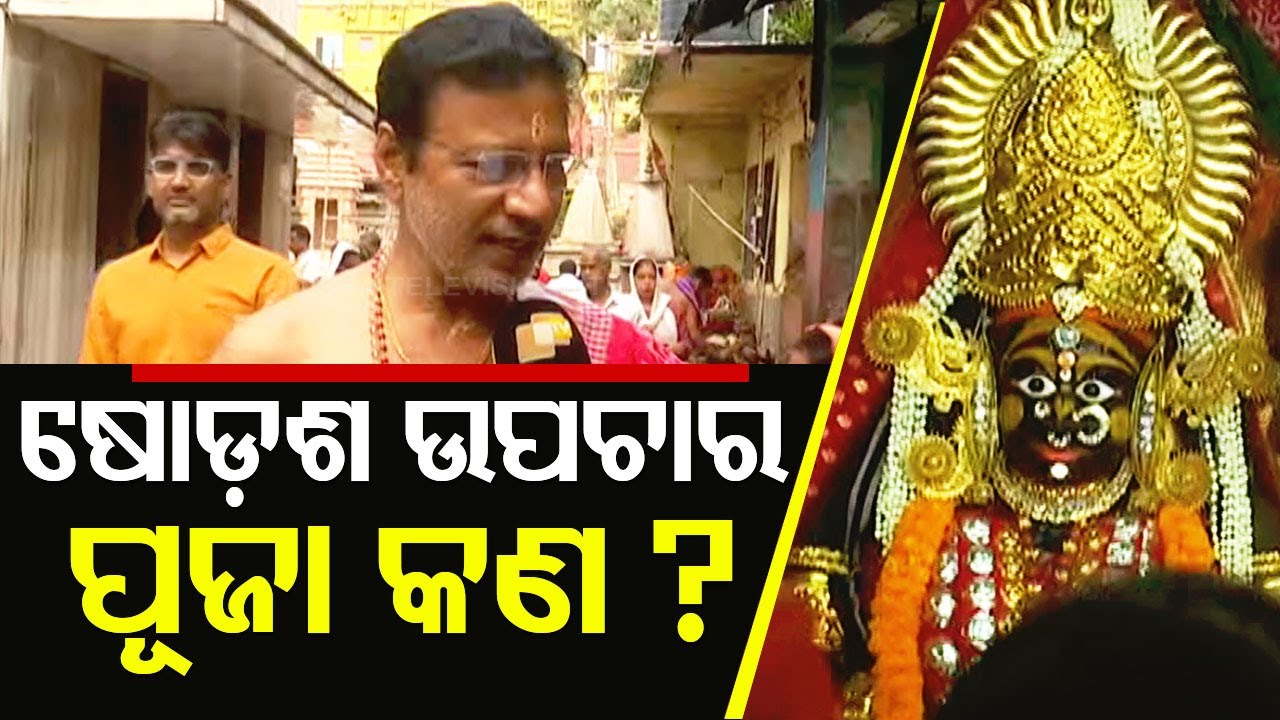 Cuttack Chandi Temple Priest Shares Insights as Navratri Puja Begins at Shakti Peeth