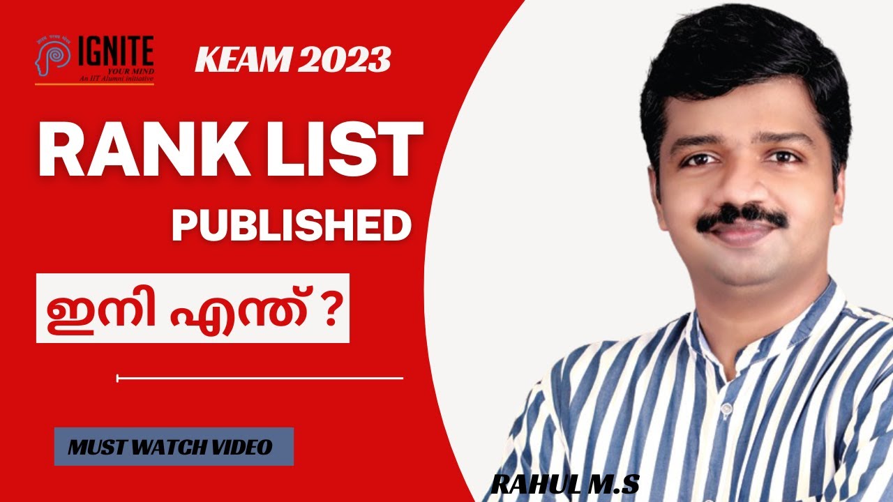 KEAM 2023- RANK LIST PUBLISHED