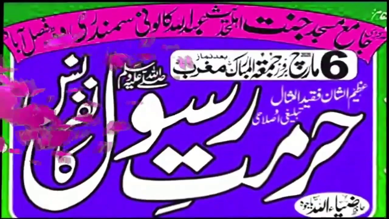abdullah islamic canter Live Stream